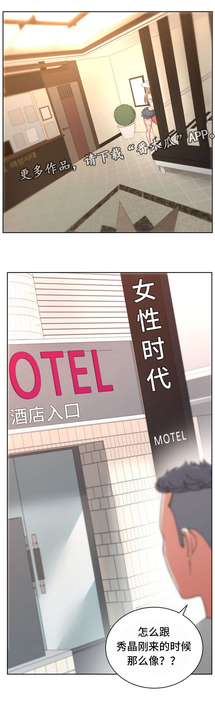 第32章：女性时代8