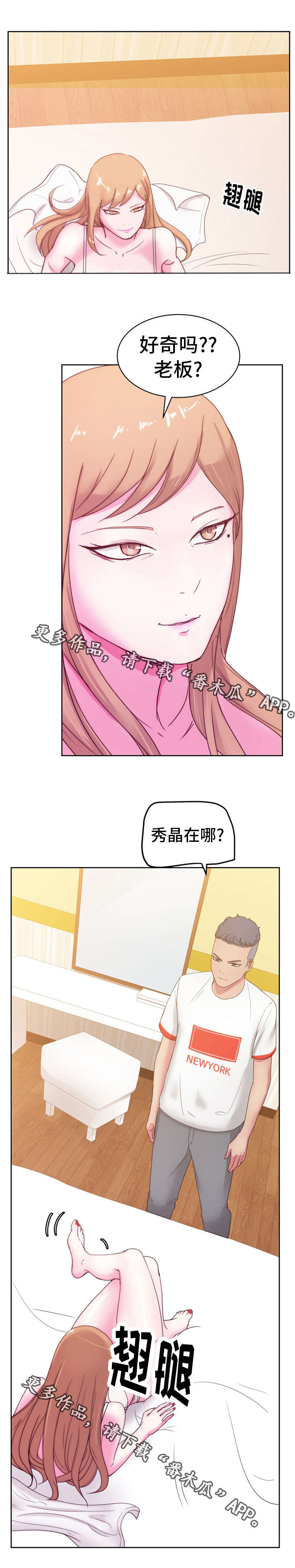 第35章：好奇吗？0