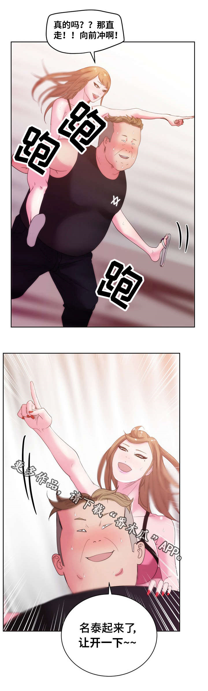 第39章：万万没想到...10