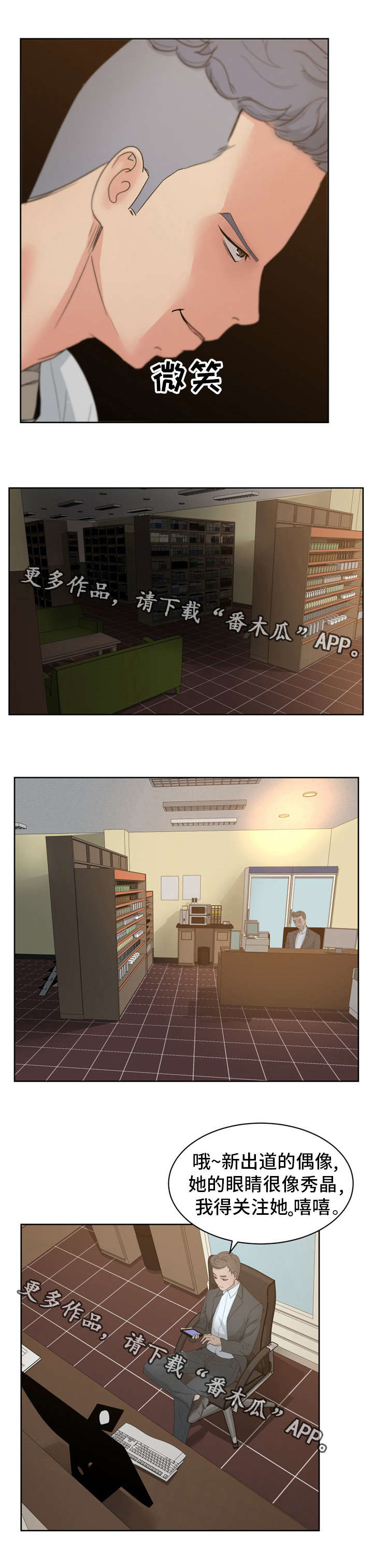第16章：不喜欢我吗？3