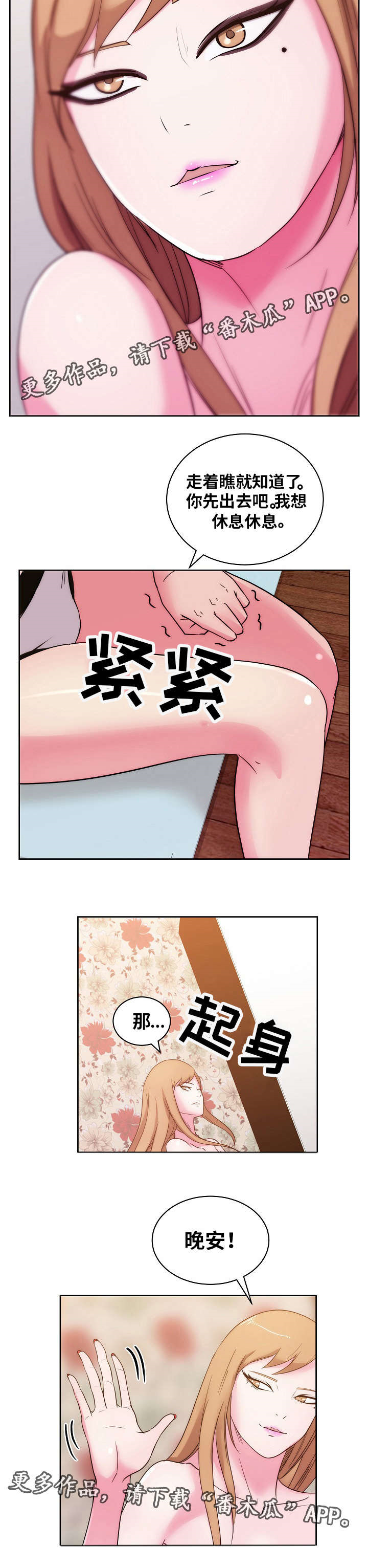 第47章：研究新姿势2