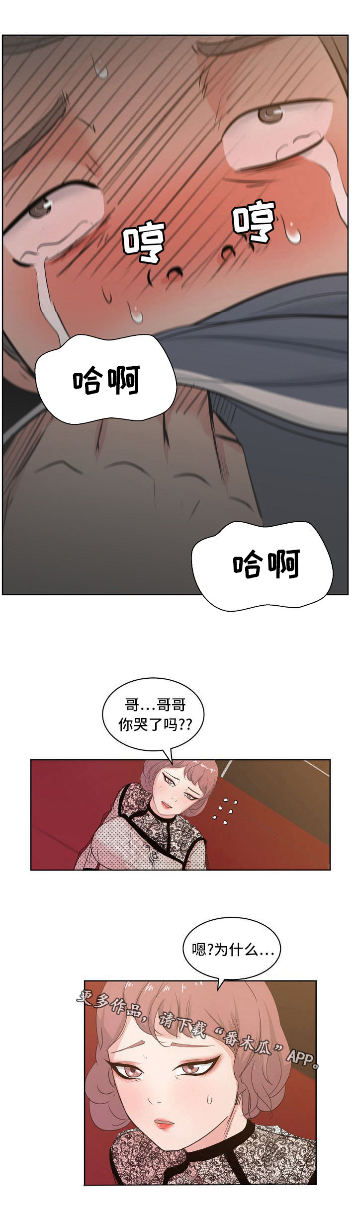 第13章：情景剧4