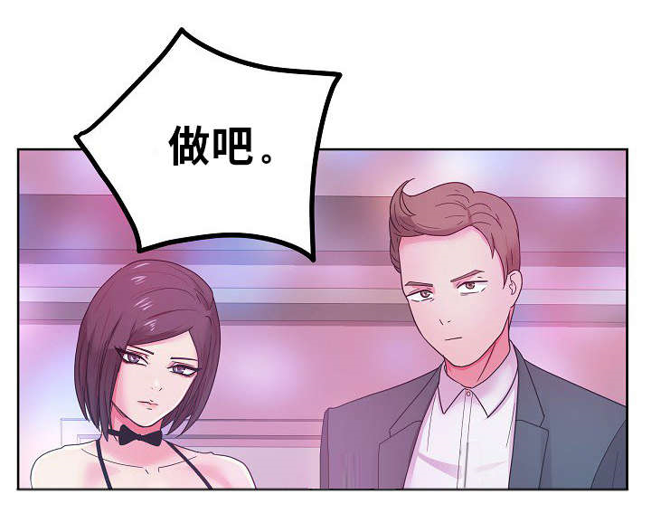 第54章：现场直播8