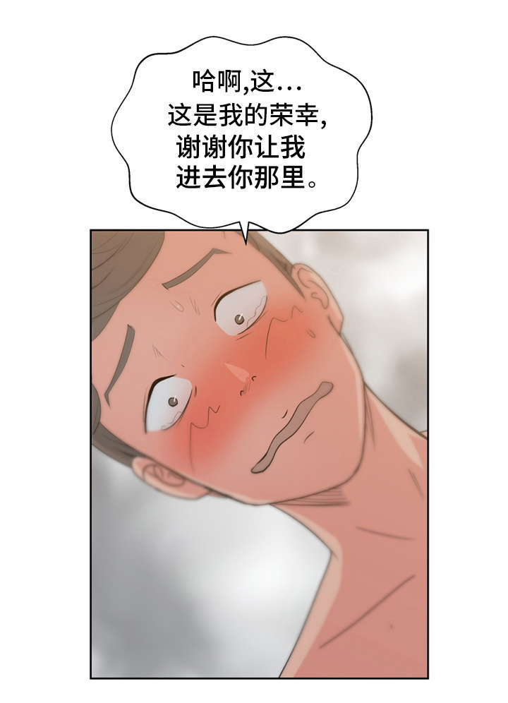 第14章：“羞耻”游戏9