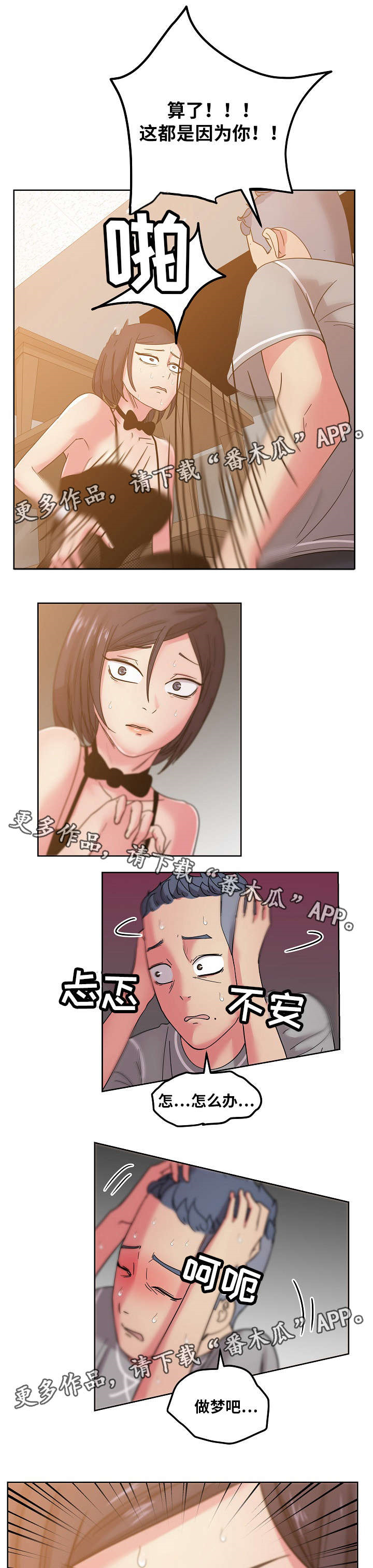 第60章：原来是你！2