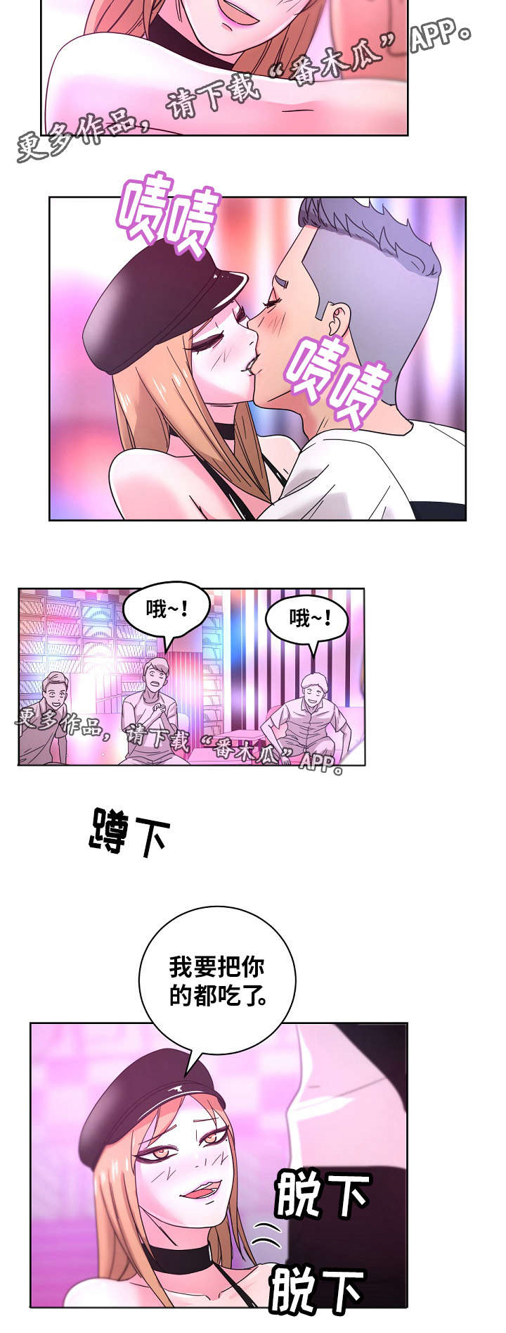 第54章：现场直播11
