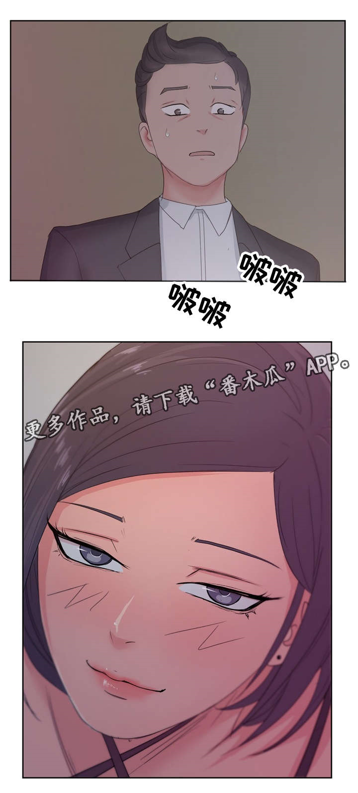 第18章：漫画社女神13