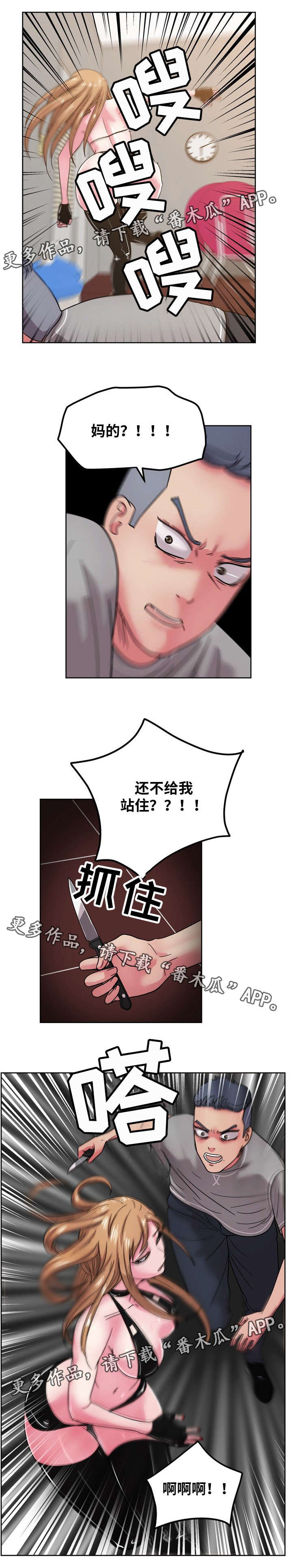 第64章：我答应你6