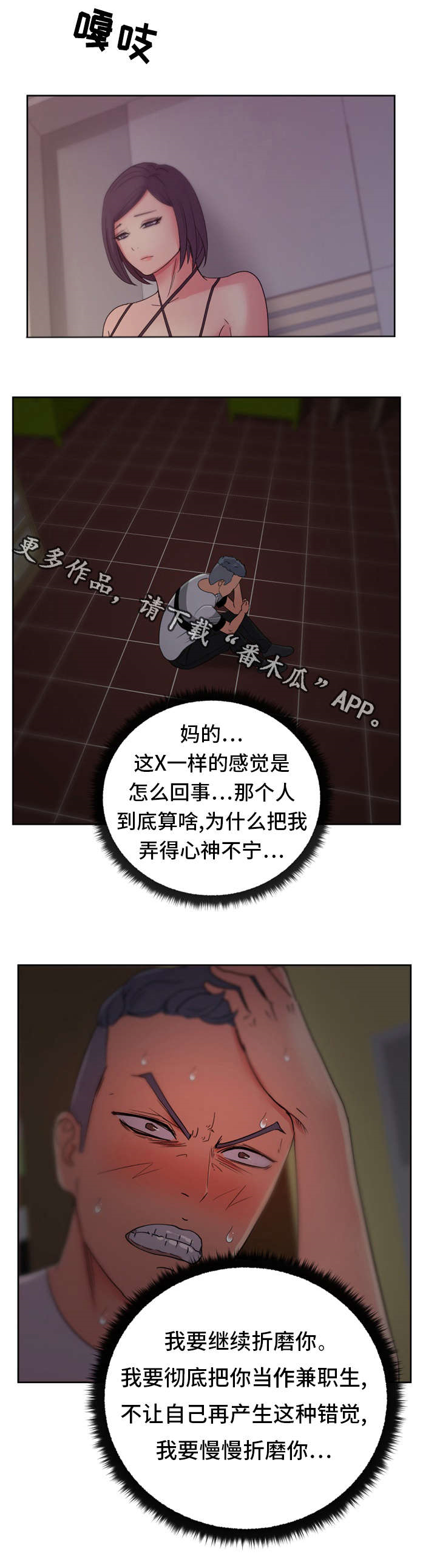 第25章：最特别的人11