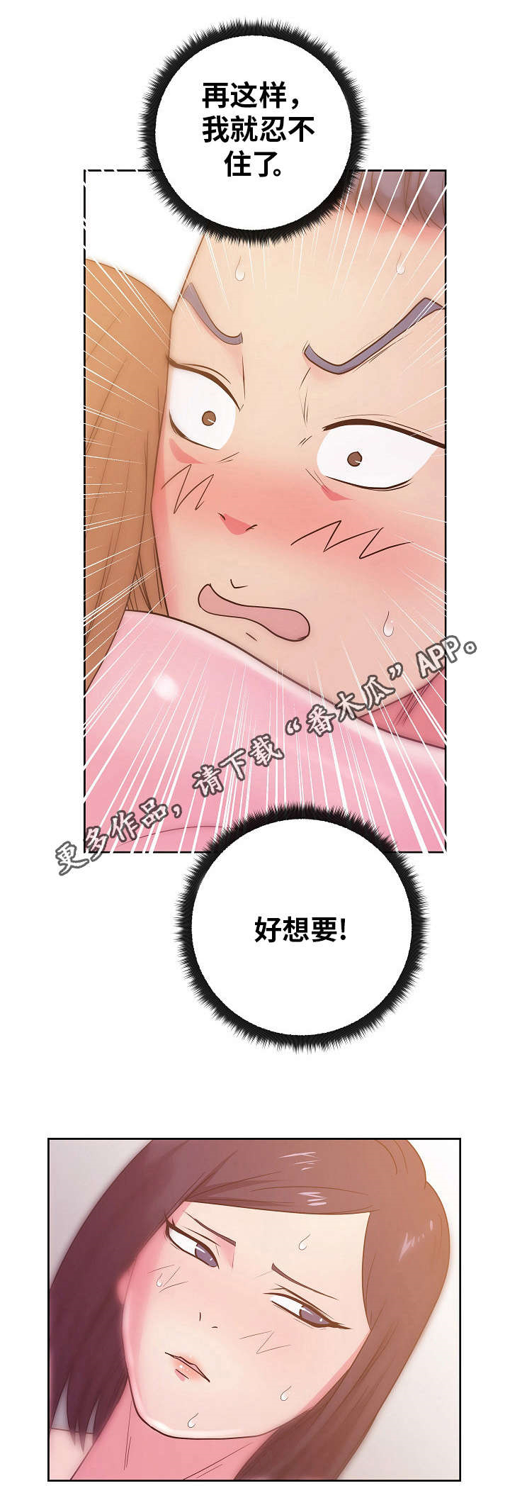 第43章：我都是你的13