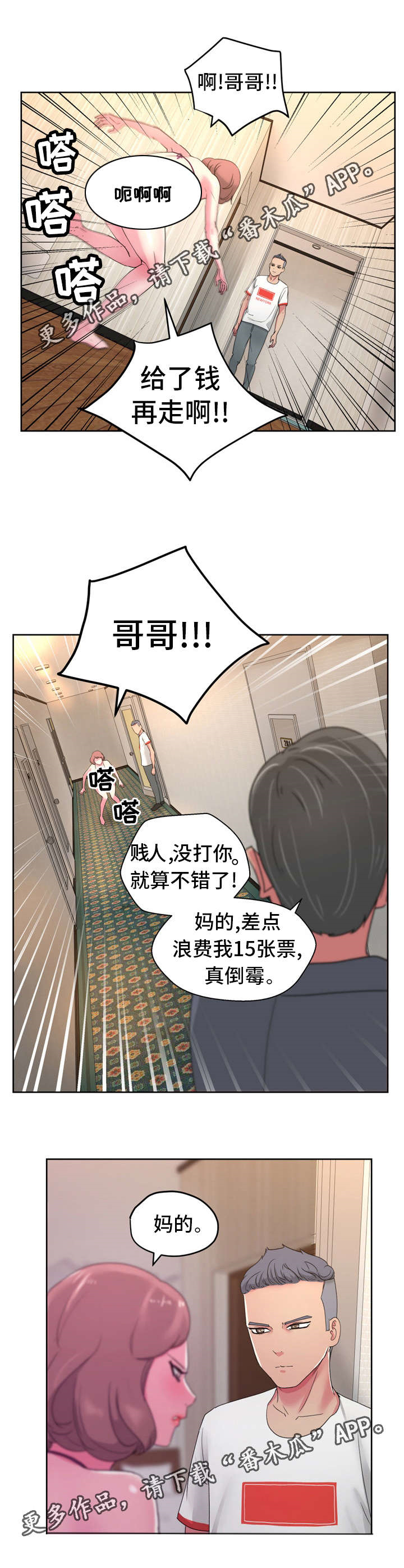第33章：找到了！9