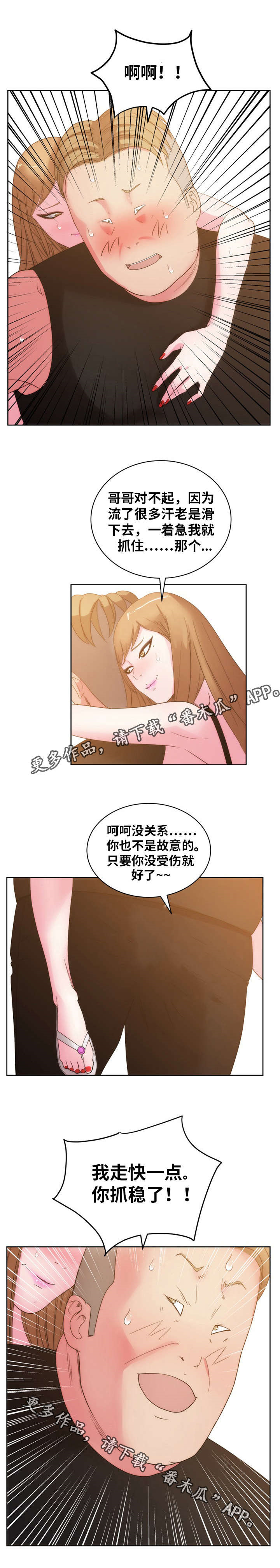 第39章：万万没想到...9