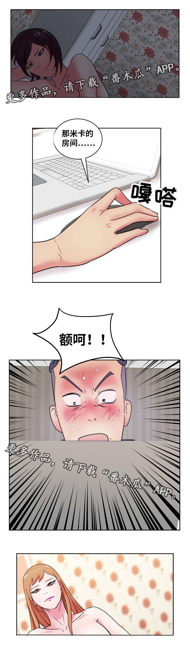第47章：研究新姿势5