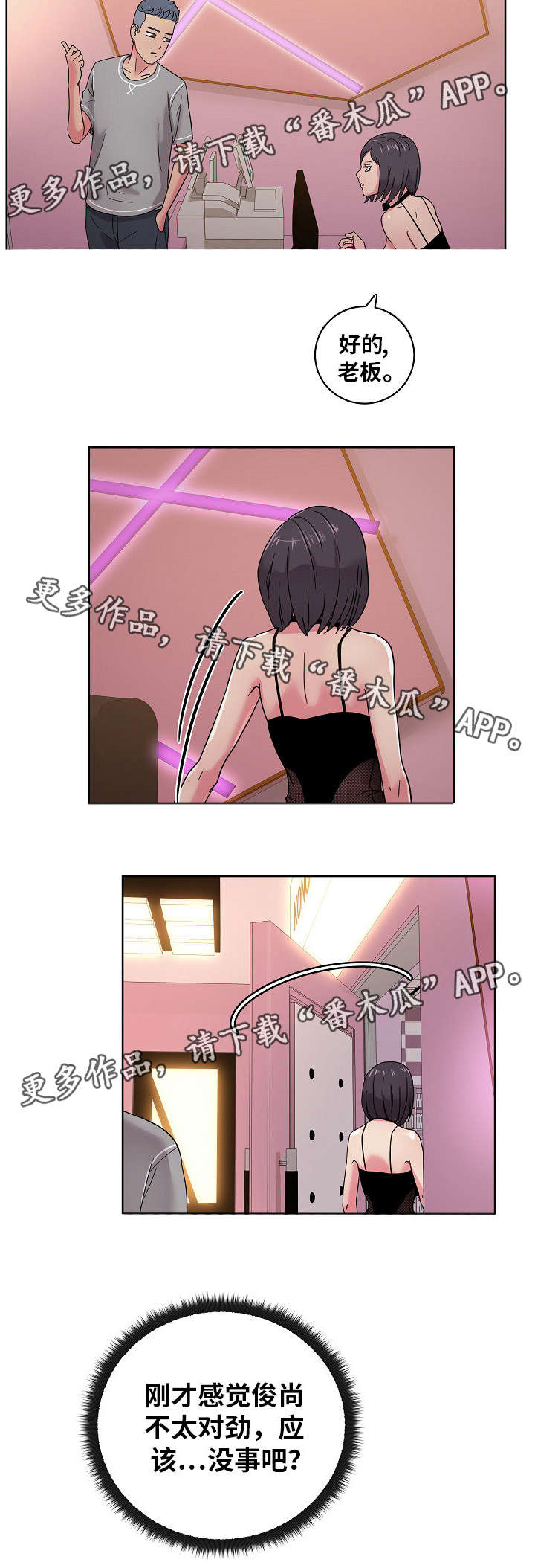 第57章：你是认真的吗？9