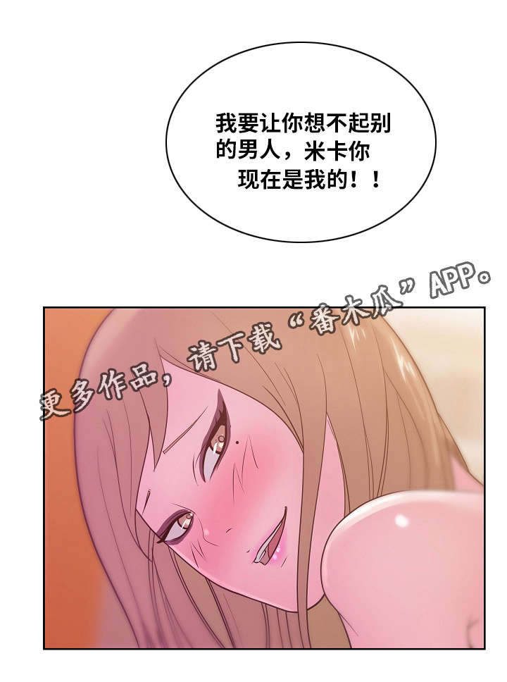 第49章：她说5