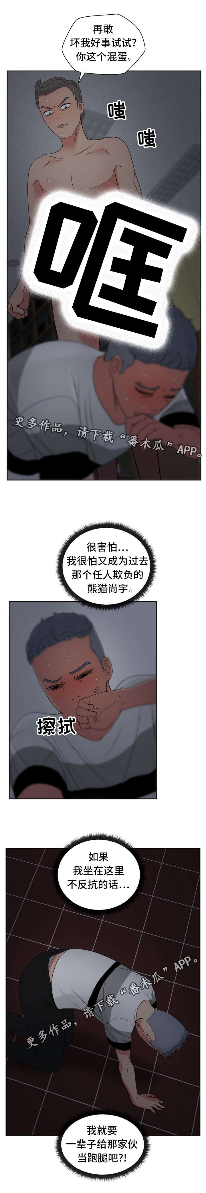第23章：你这个混蛋7
