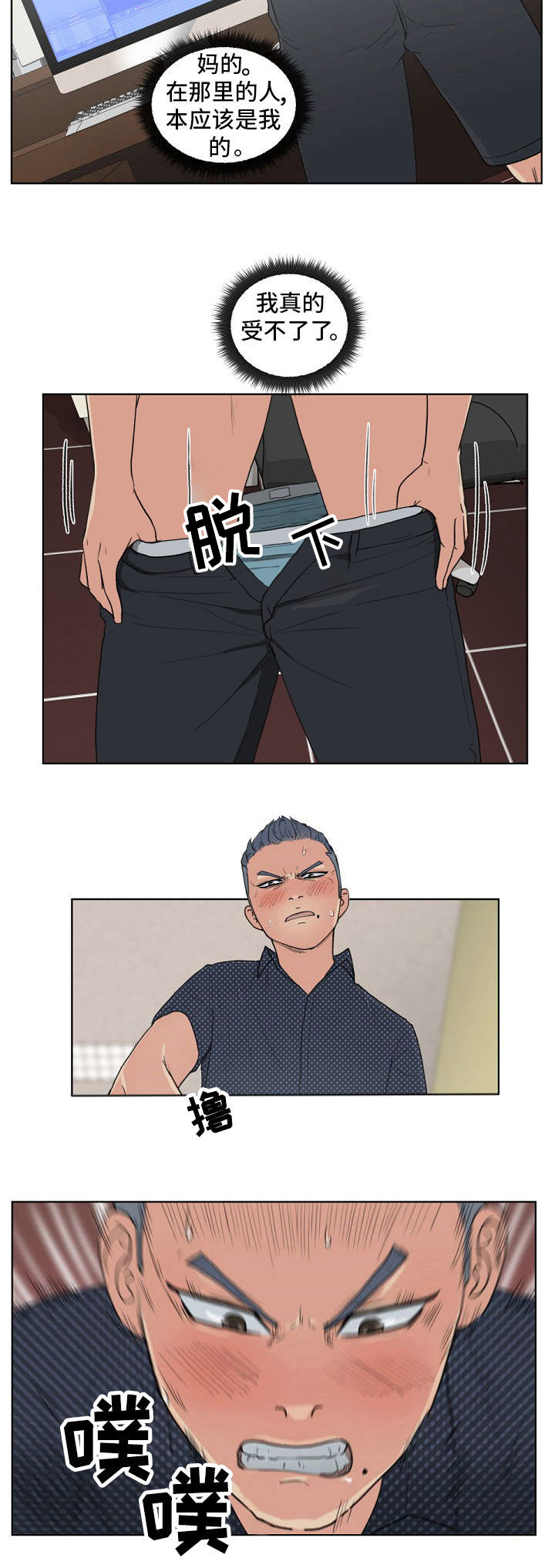 第5章：我品味的女人2