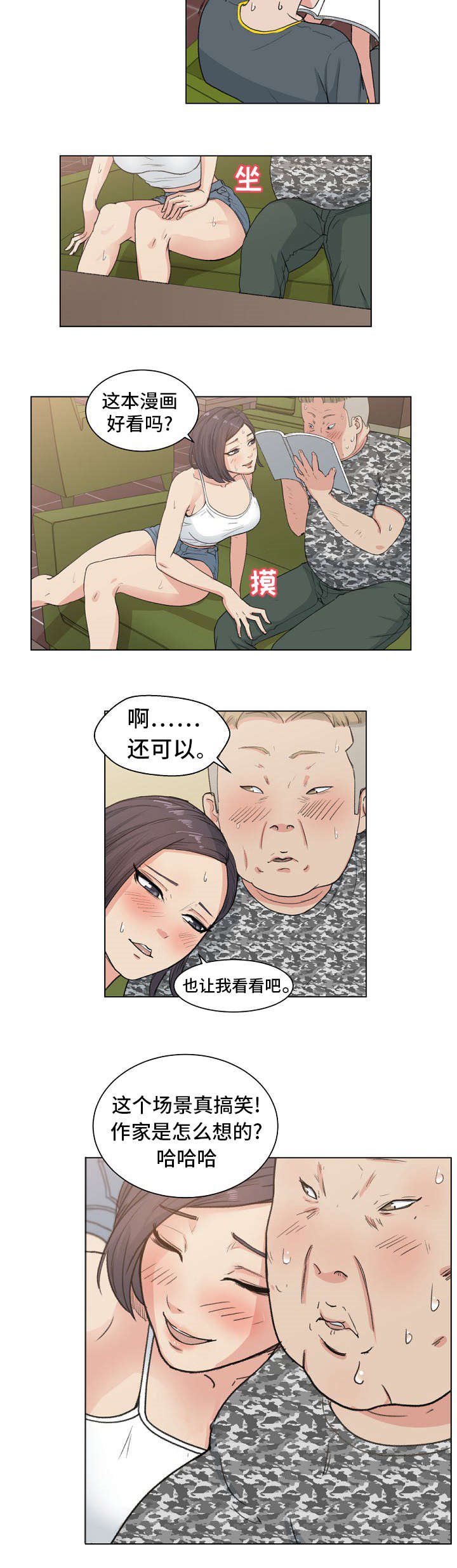 第3章：偷窥7