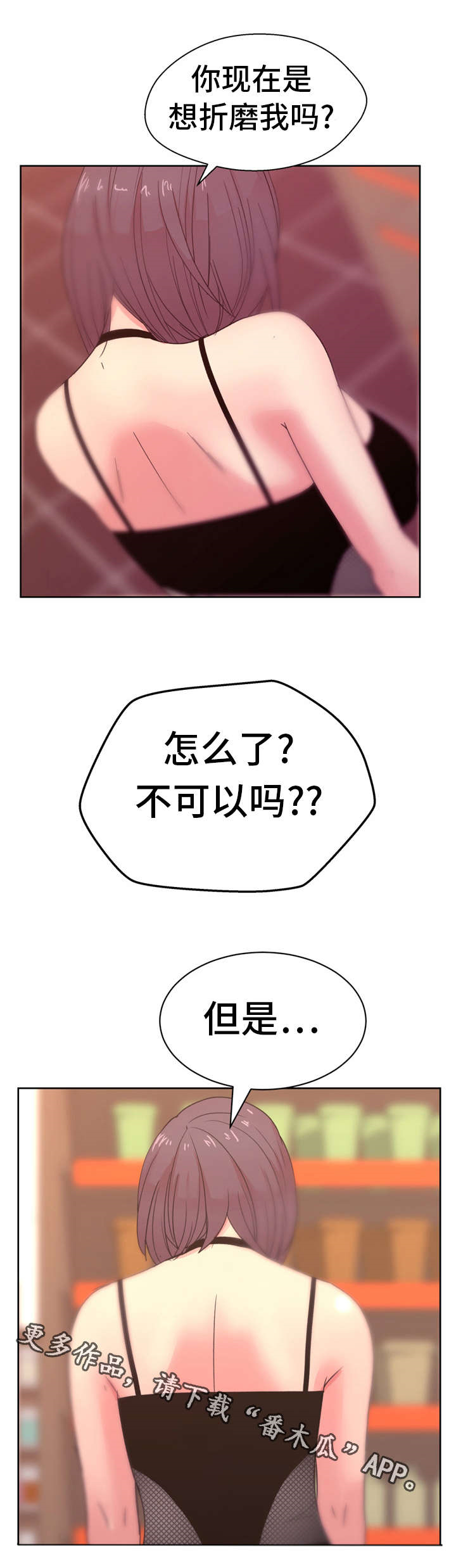 第27章：忘恩负义2