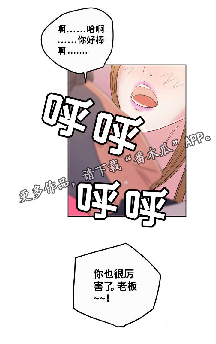第50章：真心话16