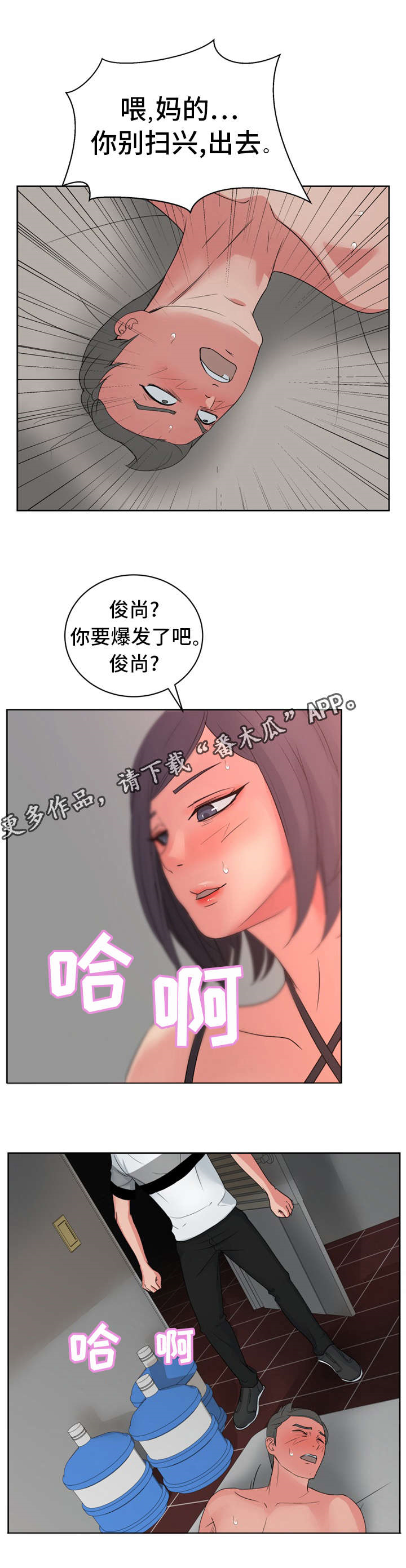 第23章：你这个混蛋0