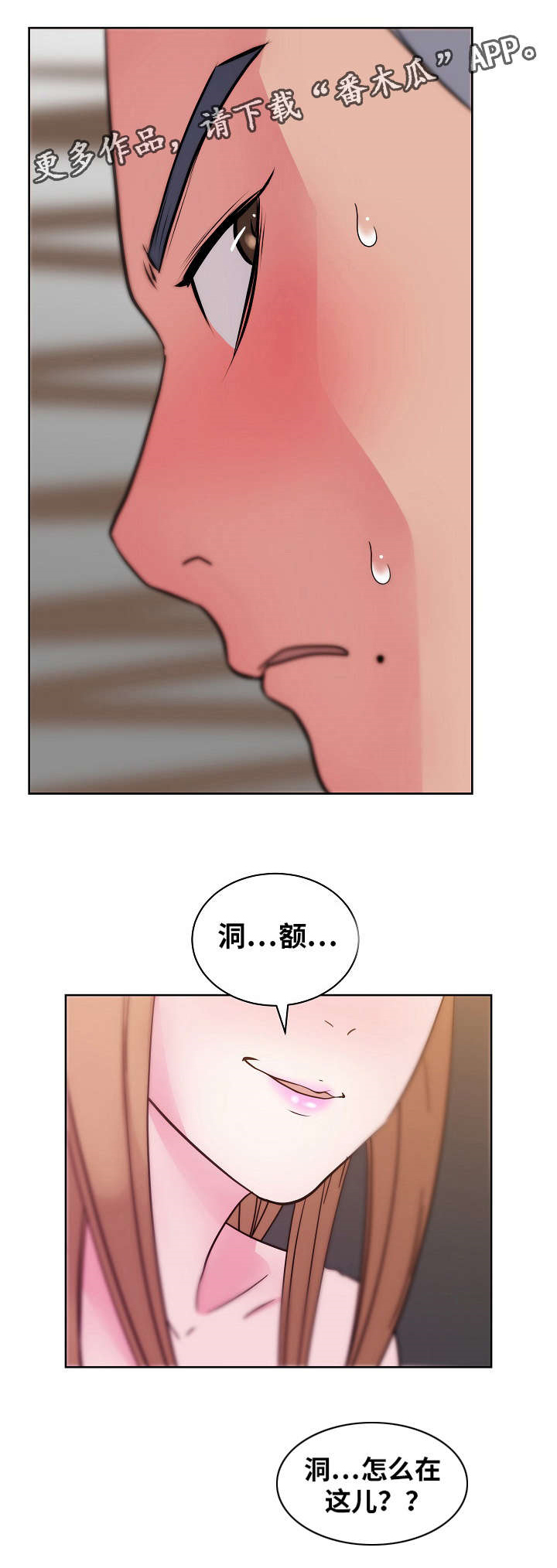 第46章：你真的那样认为吗？1