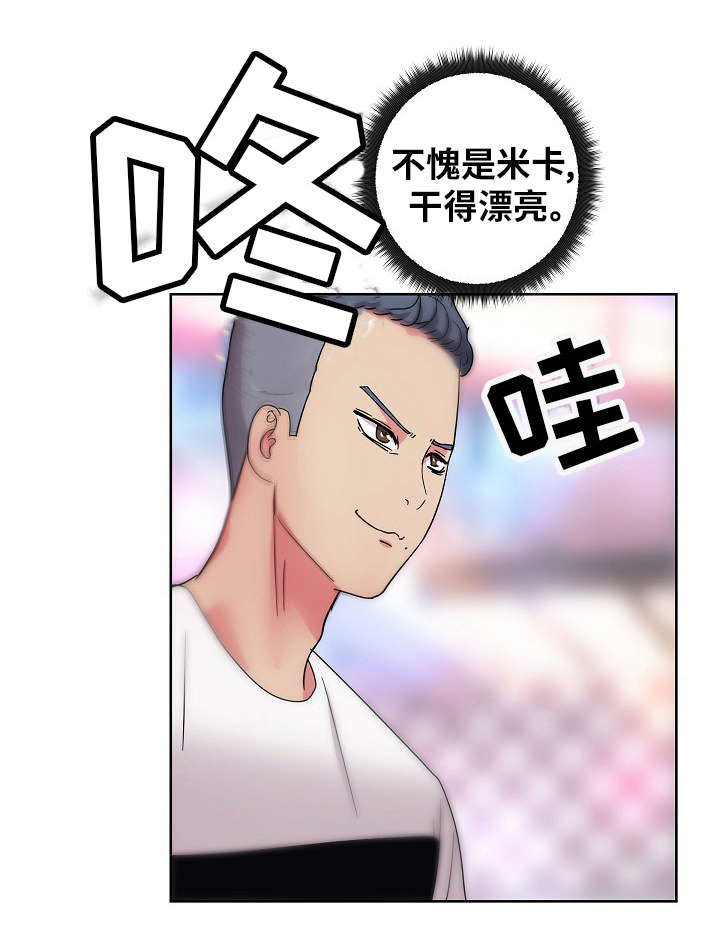 第53章：破灭6