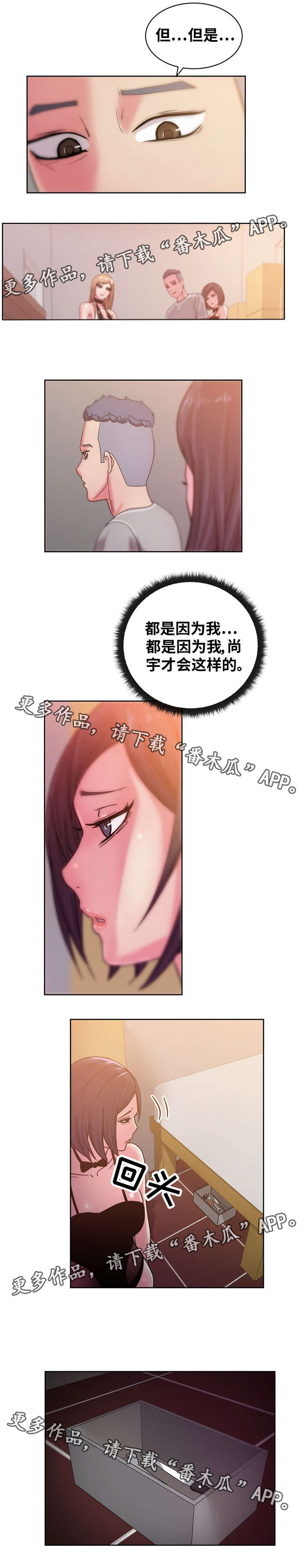 第63章：你相信我2