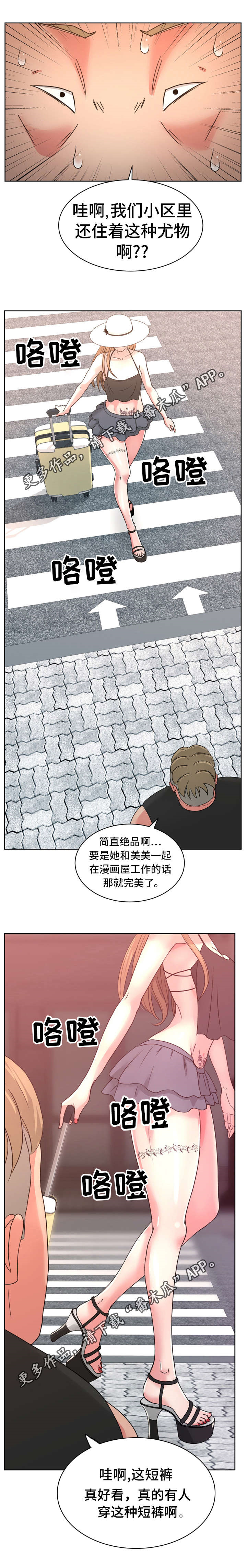 第31章：有什么问题吗？9