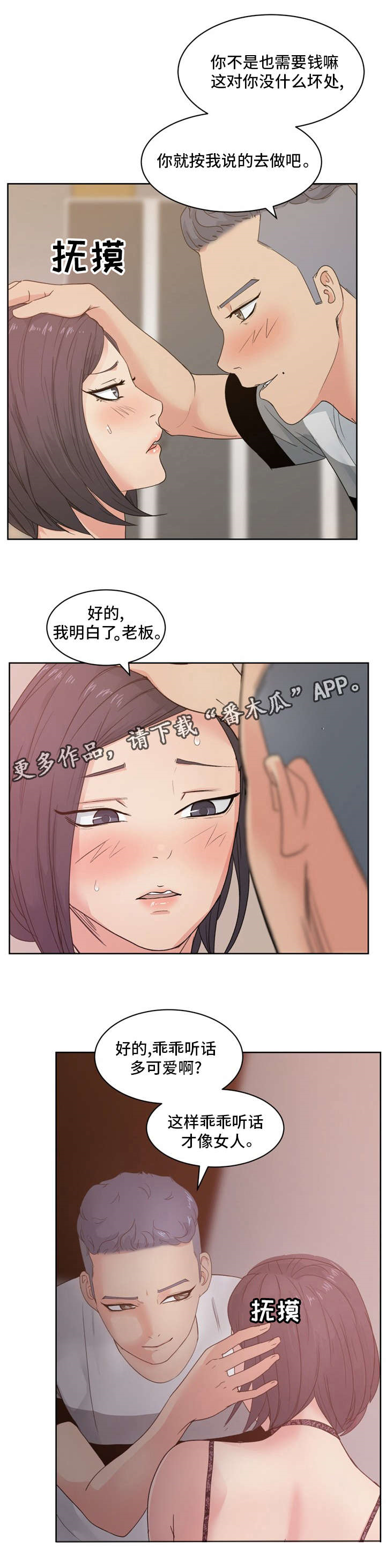 第16章：不喜欢我吗？8