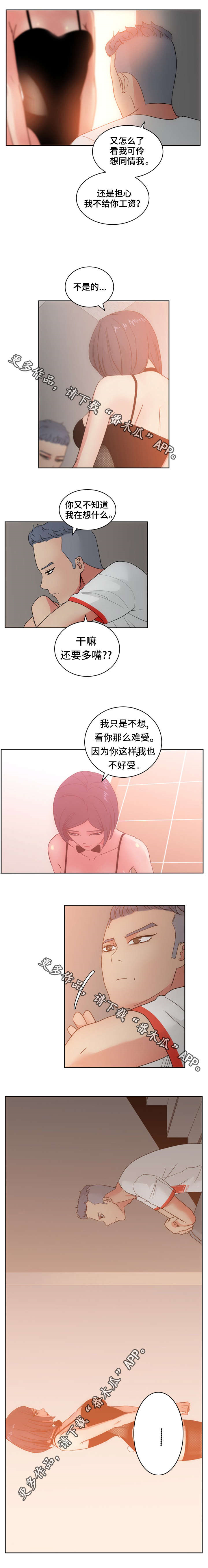 第28章：尤物0