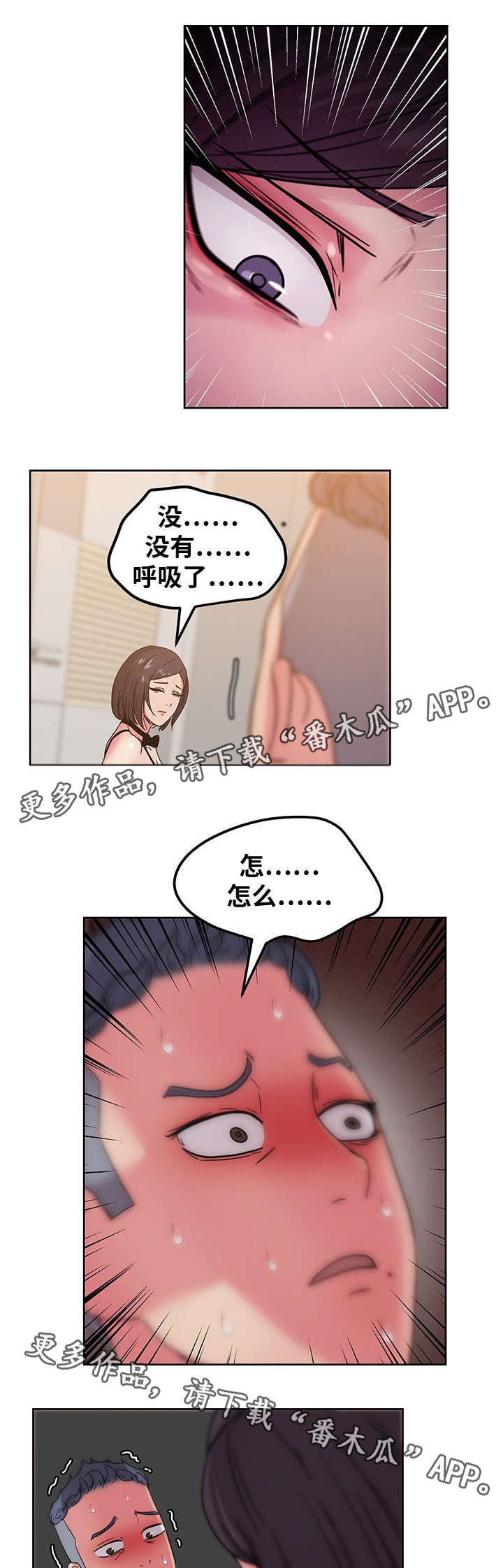 第65章：都是因为我8