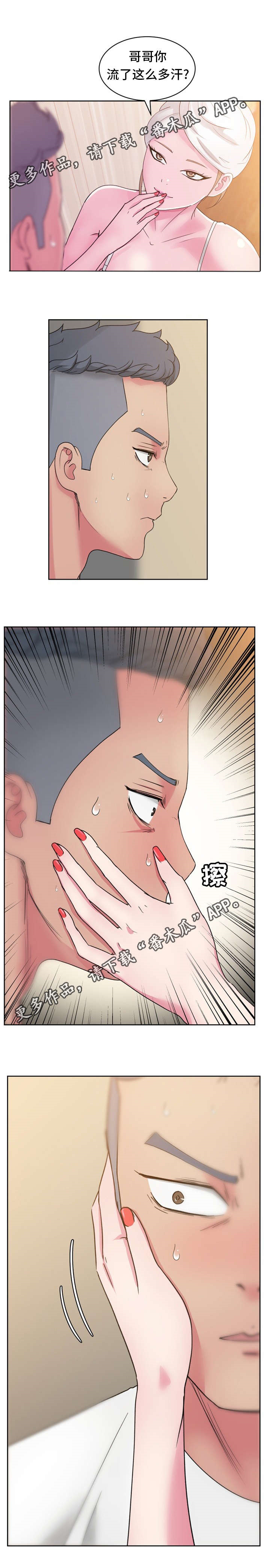 第34章：你是谁？6