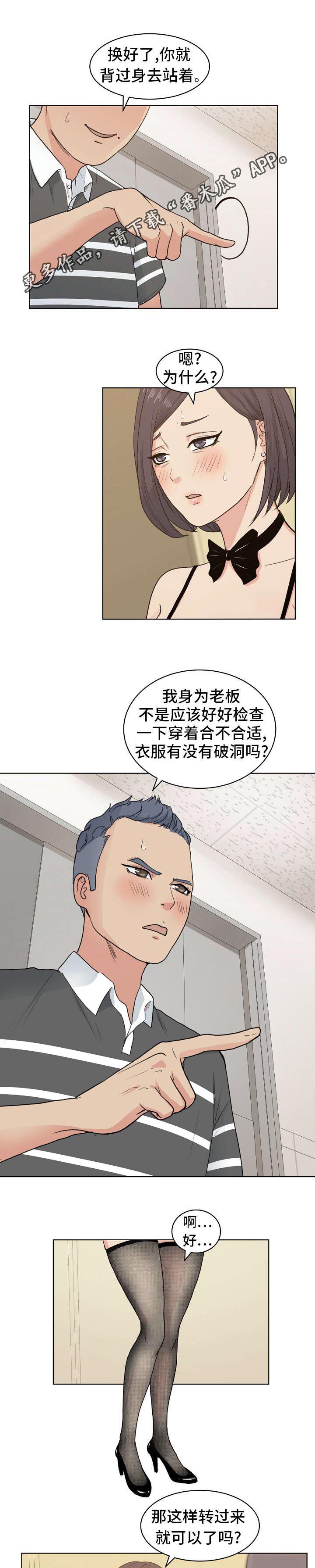 第6章：换装10