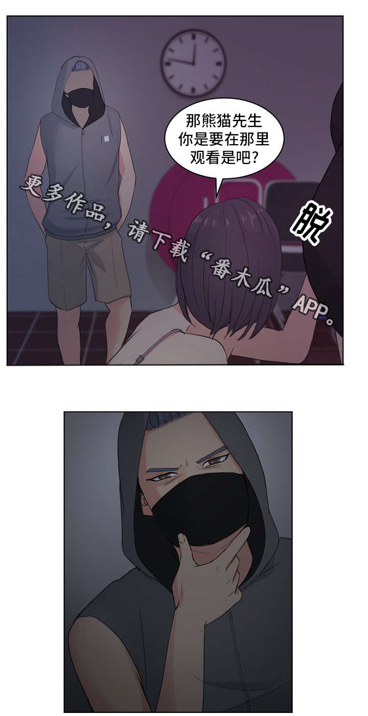 第8章：熊猫先生10
