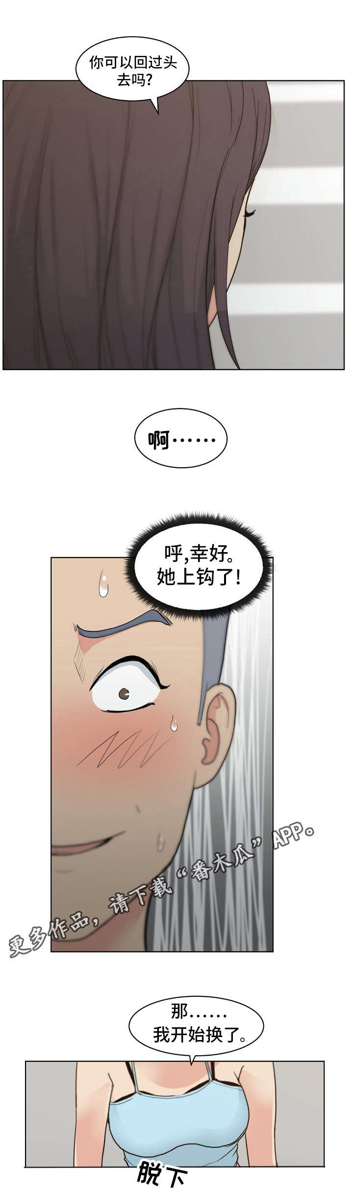第6章：换装6