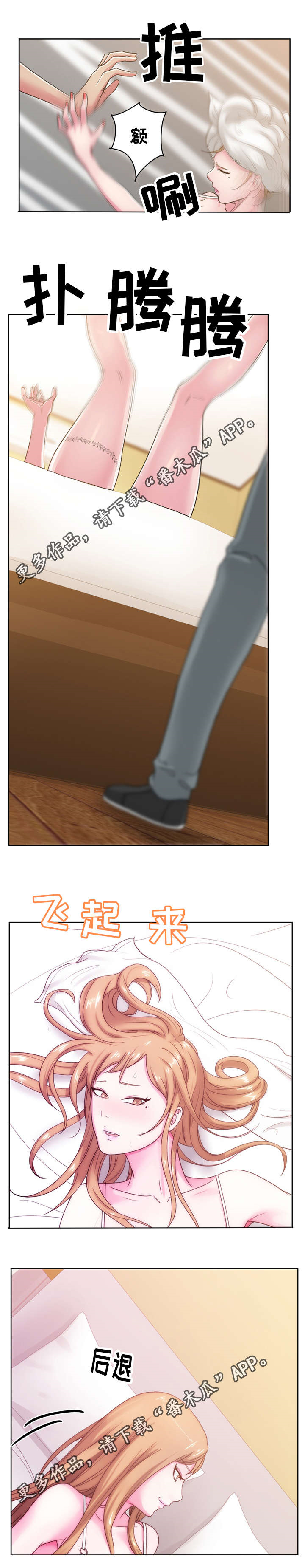 第34章：你是谁？9