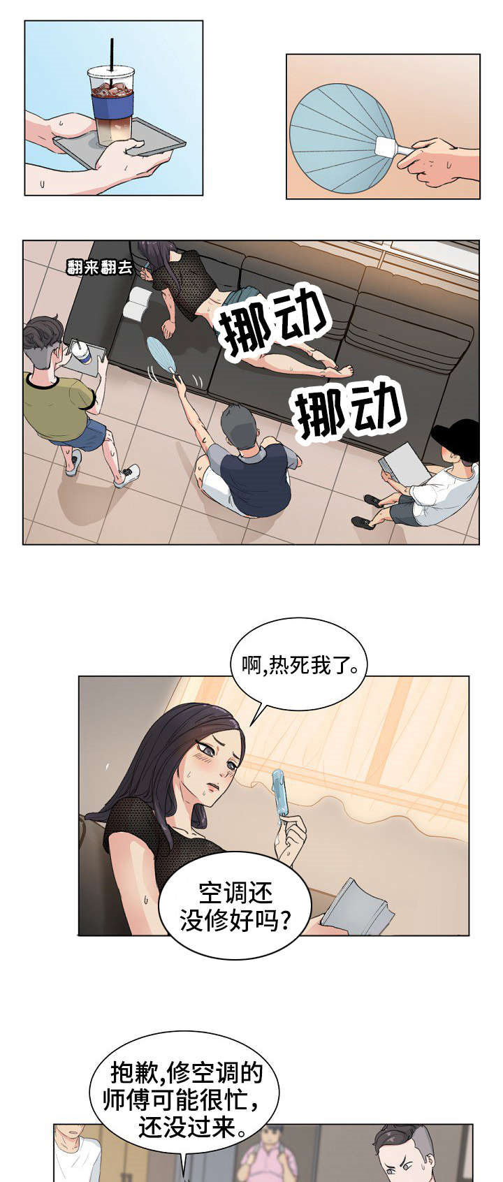 第1章：暗恋对象1