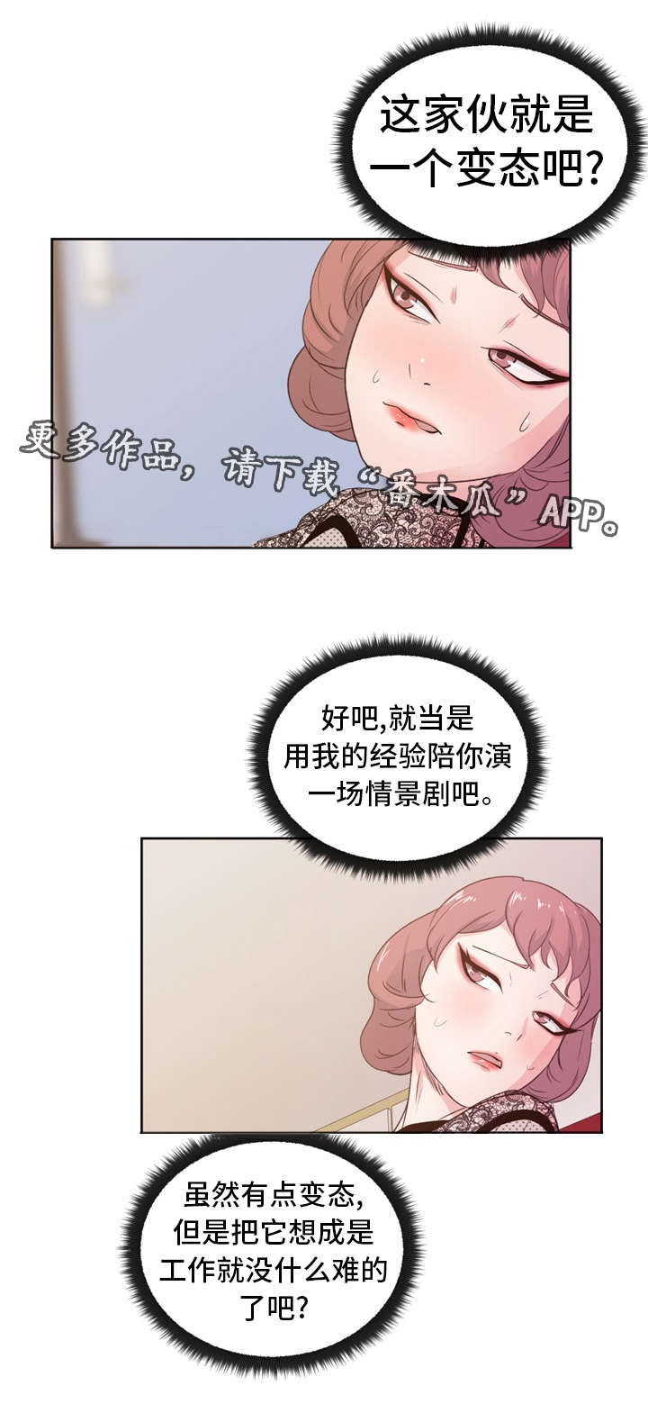 第13章：情景剧9