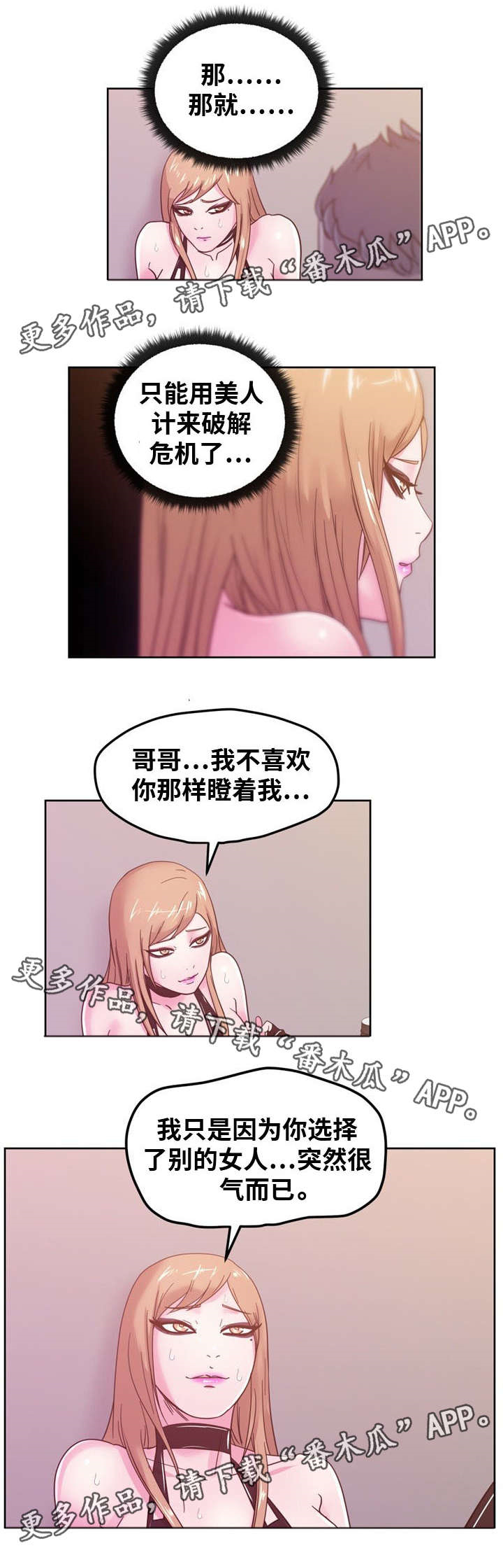 第64章：我答应你1
