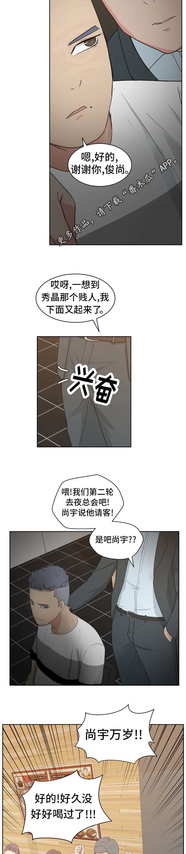第11章：秀晶的消息8