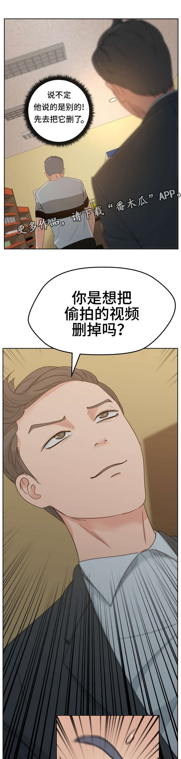 第18章：漫画社女神0
