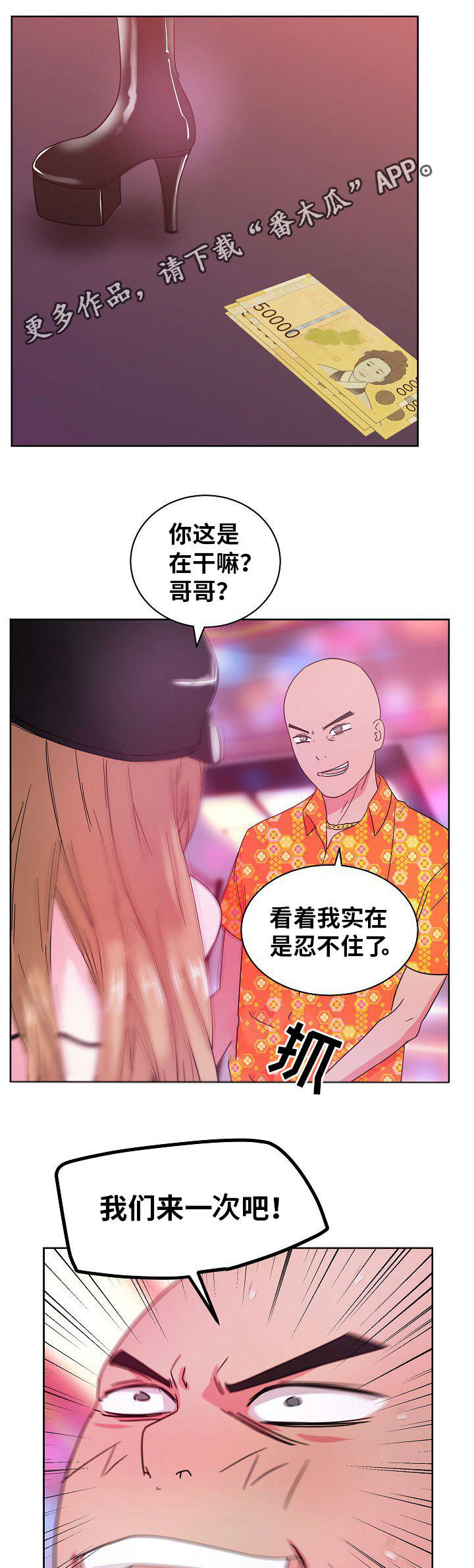 第53章：破灭11
