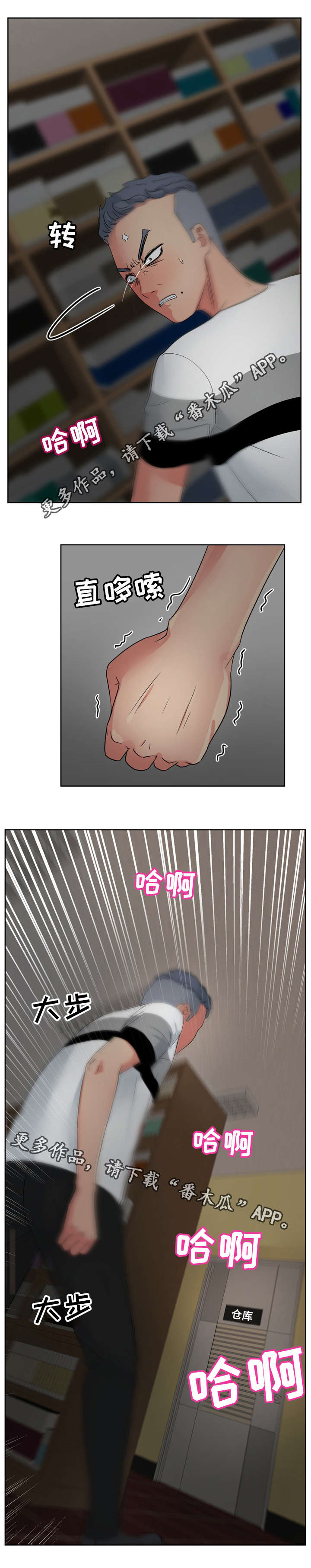 第22章：到时间了4