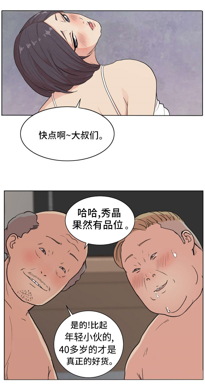 第5章：我品味的女人0