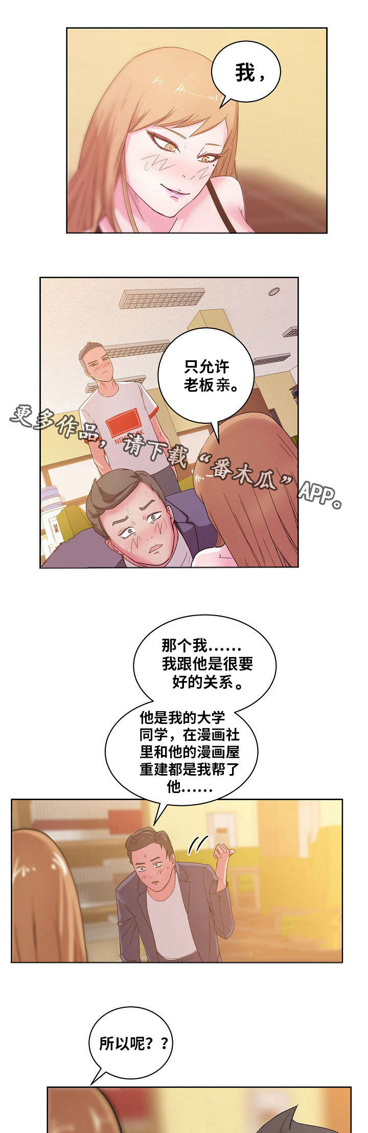 第42章：专享服务0