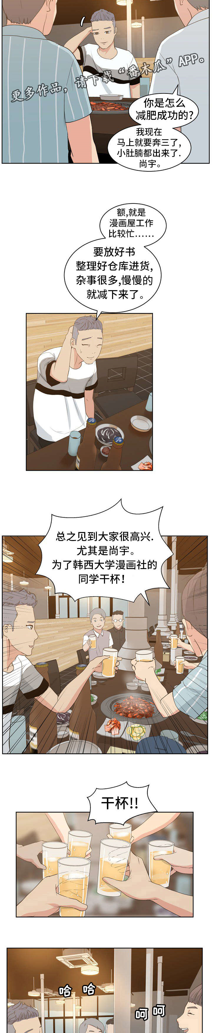 第10章：同学聚会7
