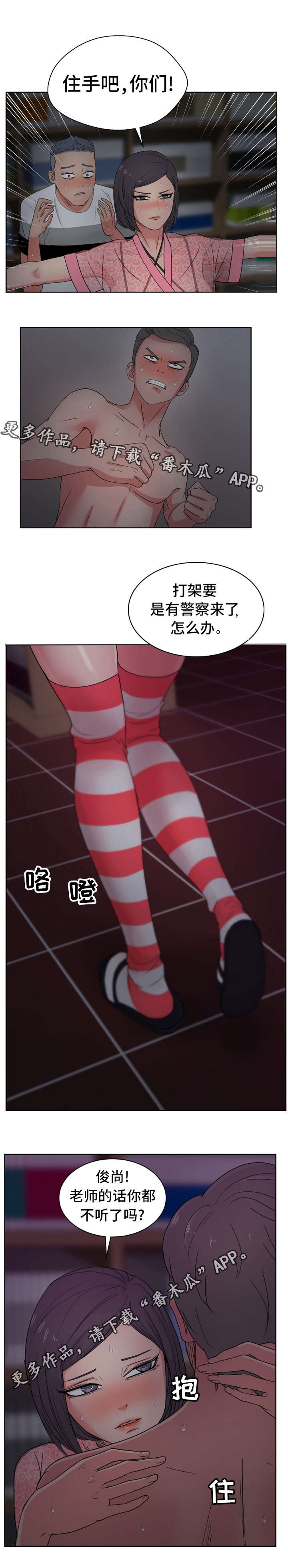 第24章：因为我只有你5