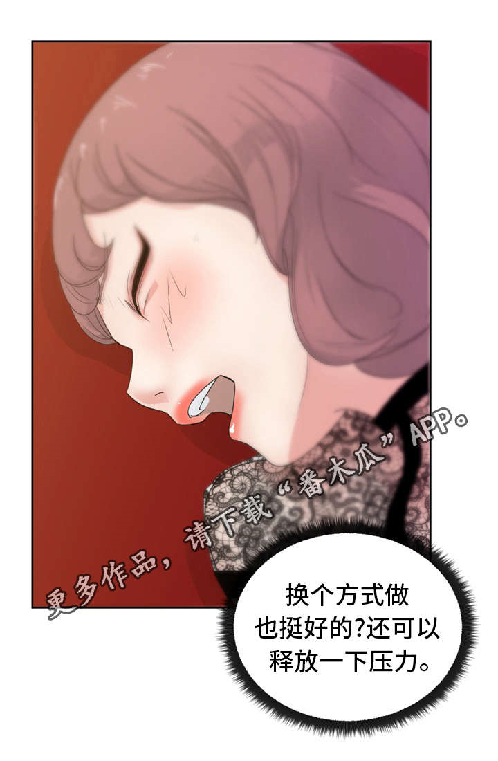 第14章：“羞耻”游戏11
