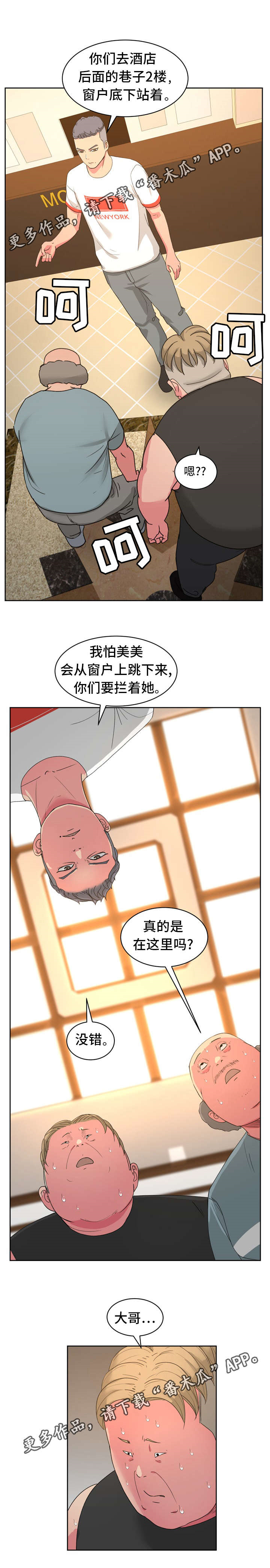 第33章：找到了！0